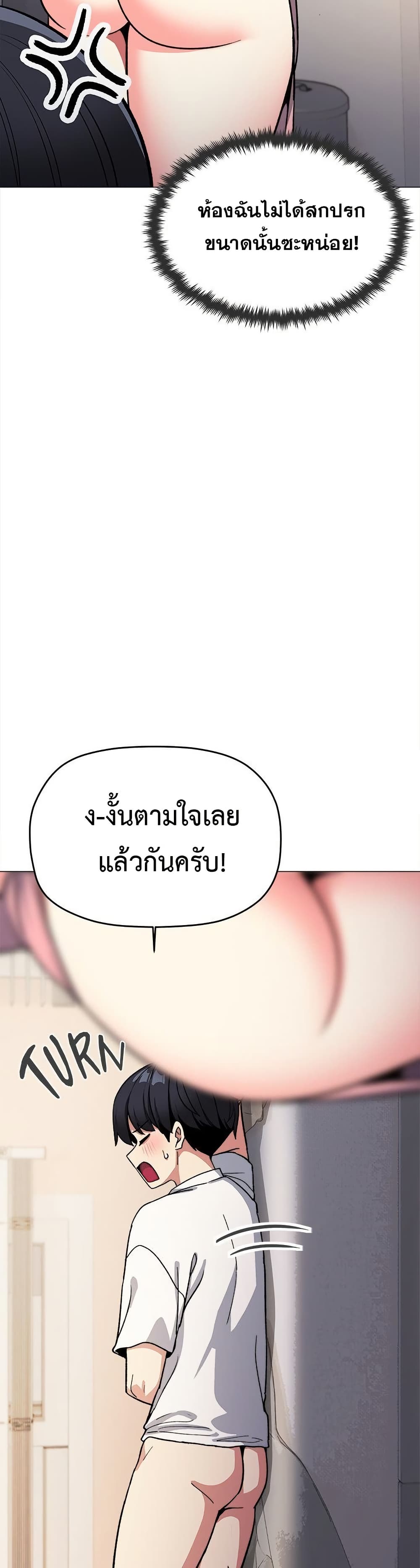 Stop Smoking – Stop Smoking – ตอนที่ 56 หน้า 30