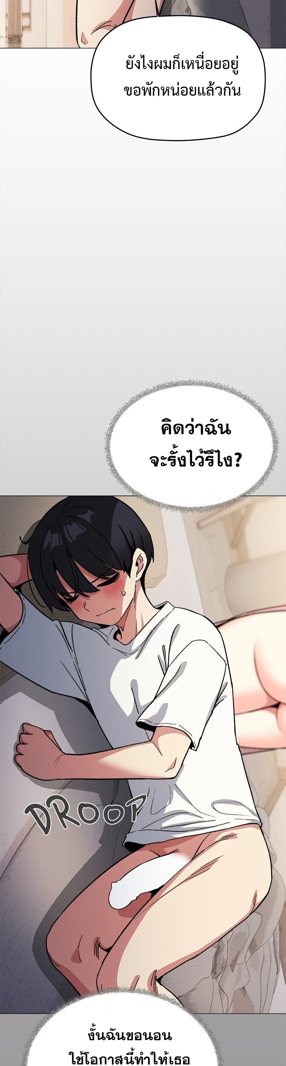 Stop Smoking – Stop Smoking – ตอนที่ 56 หน้า 31