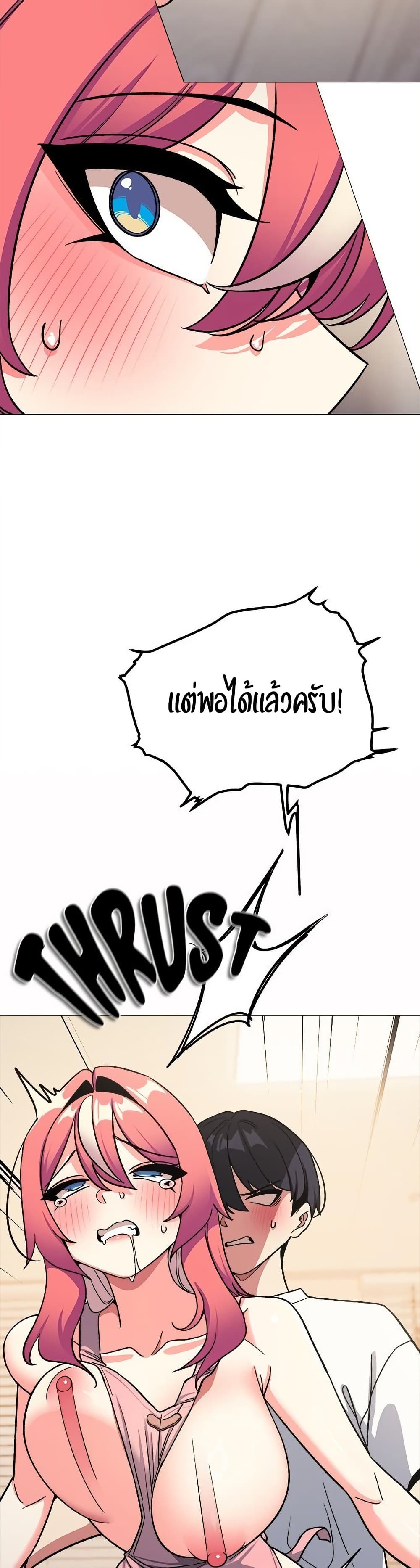 Stop Smoking – Stop Smoking – ตอนที่ 56 หน้า 44