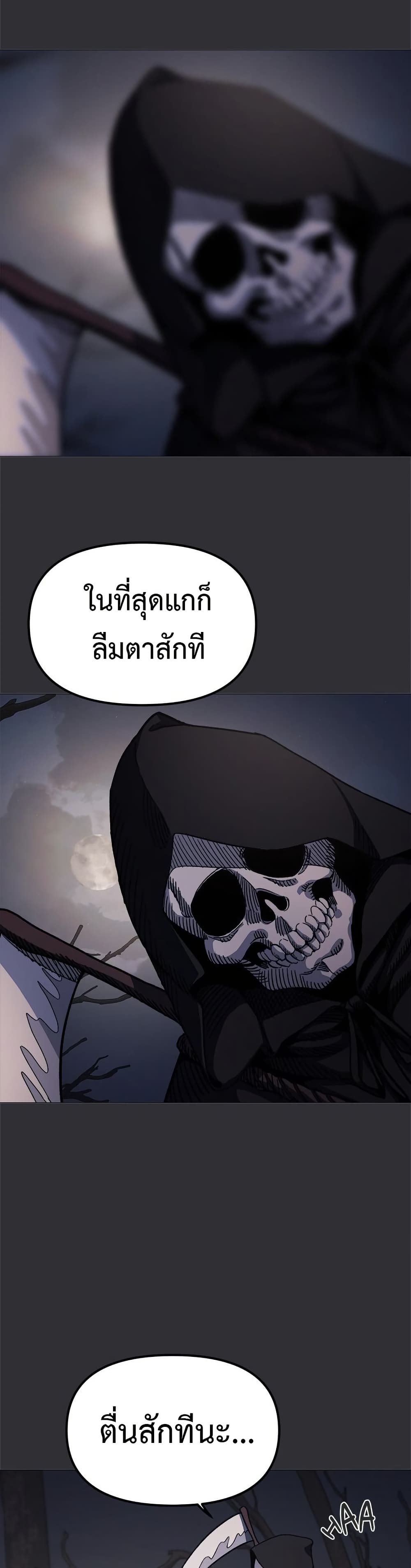 Stop Smoking – Stop Smoking – ตอนที่ 58 หน้า 5