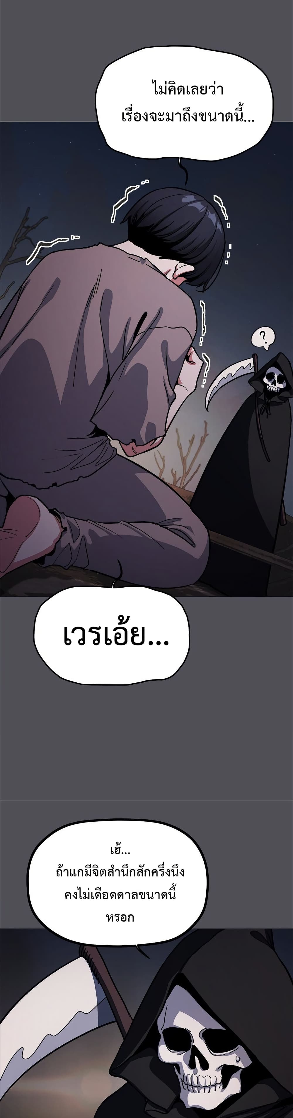 Stop Smoking – Stop Smoking – ตอนที่ 58 หน้า 10