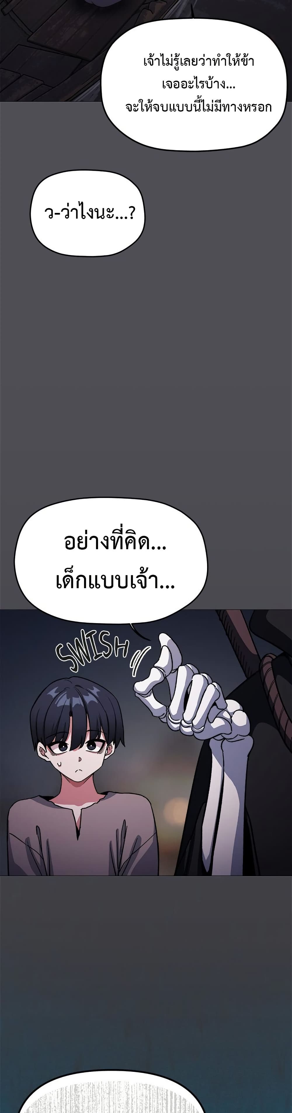 Stop Smoking – Stop Smoking – ตอนที่ 58 หน้า 18