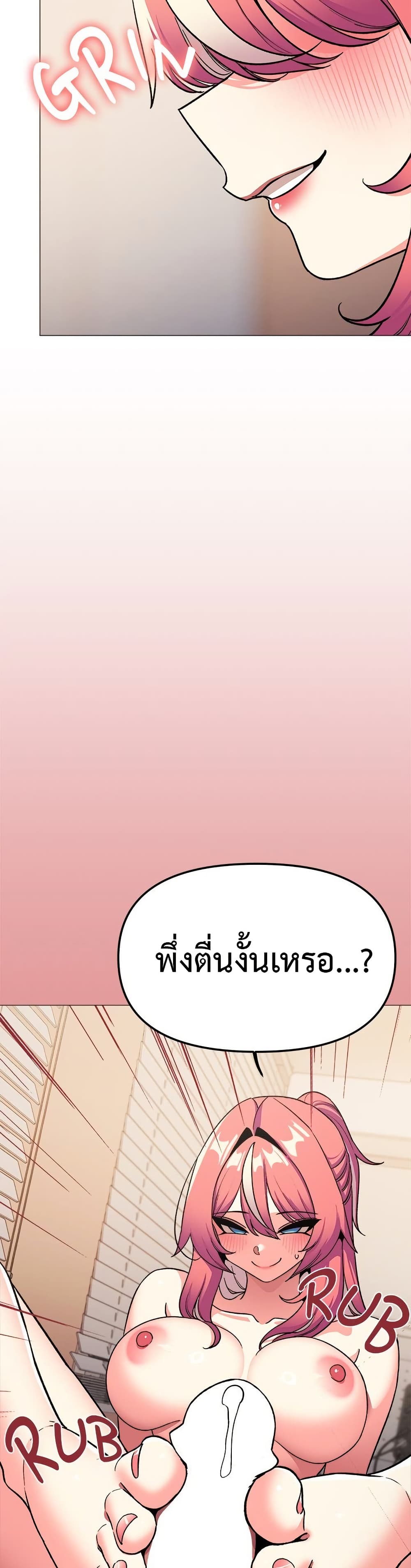 Stop Smoking – Stop Smoking – ตอนที่ 58 หน้า 23