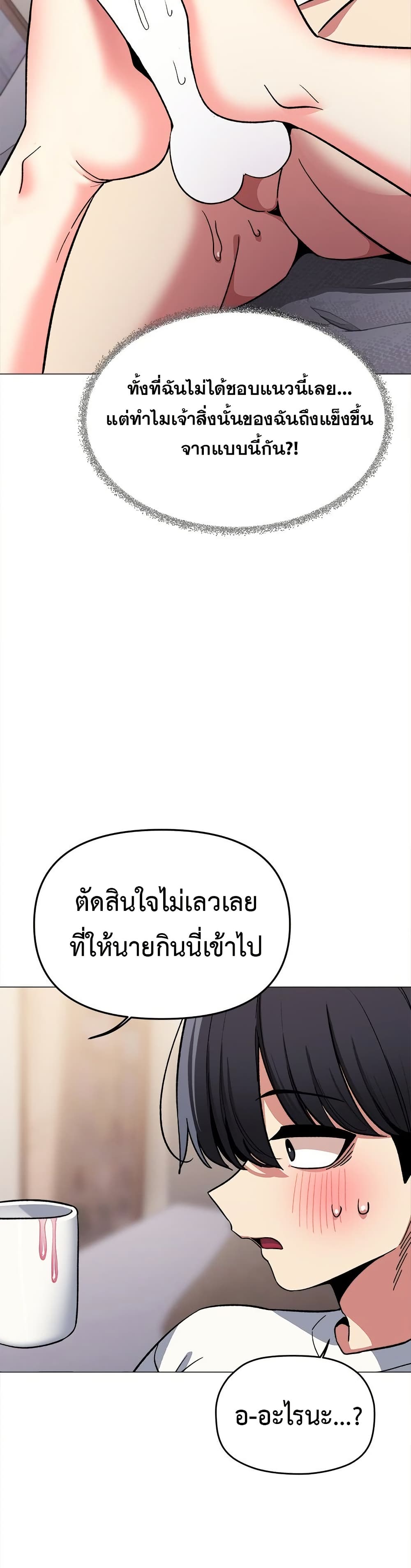 Stop Smoking – Stop Smoking – ตอนที่ 58 หน้า 29