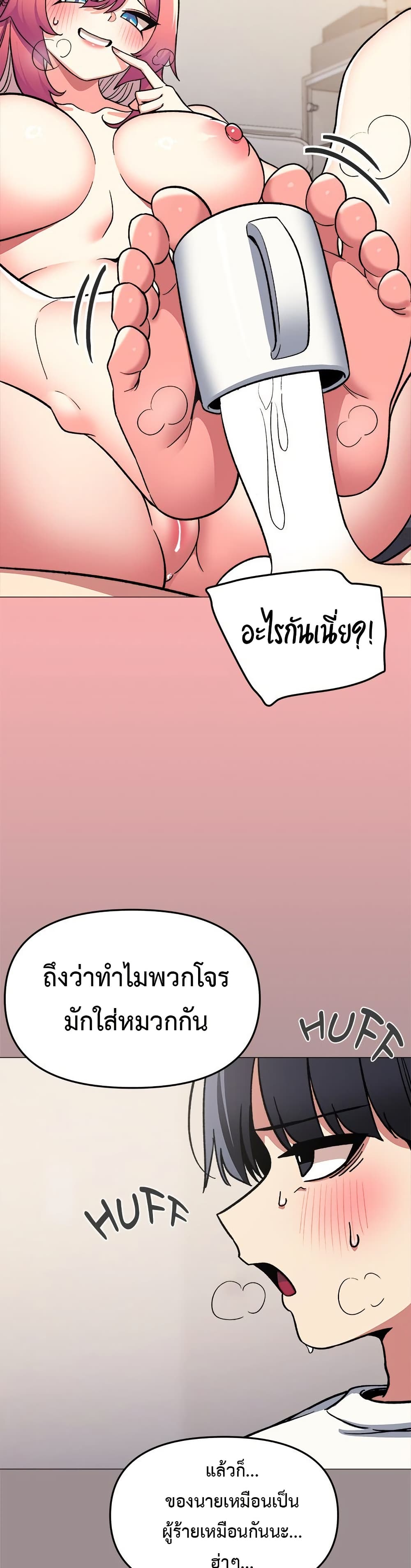 Stop Smoking – Stop Smoking – ตอนที่ 58 หน้า 33