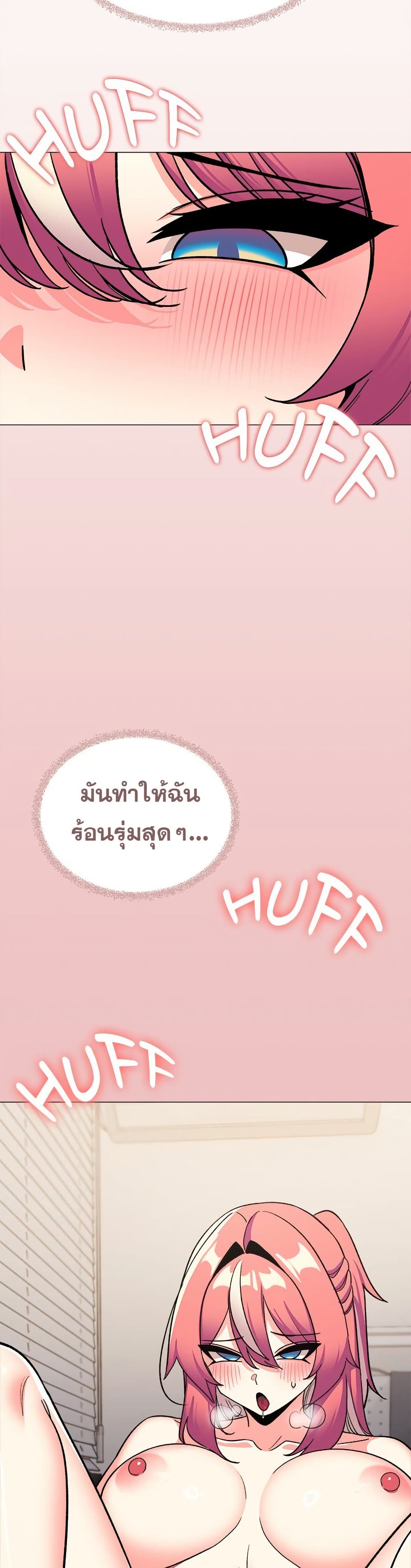 Stop Smoking – Stop Smoking – ตอนที่ 58 หน้า 37