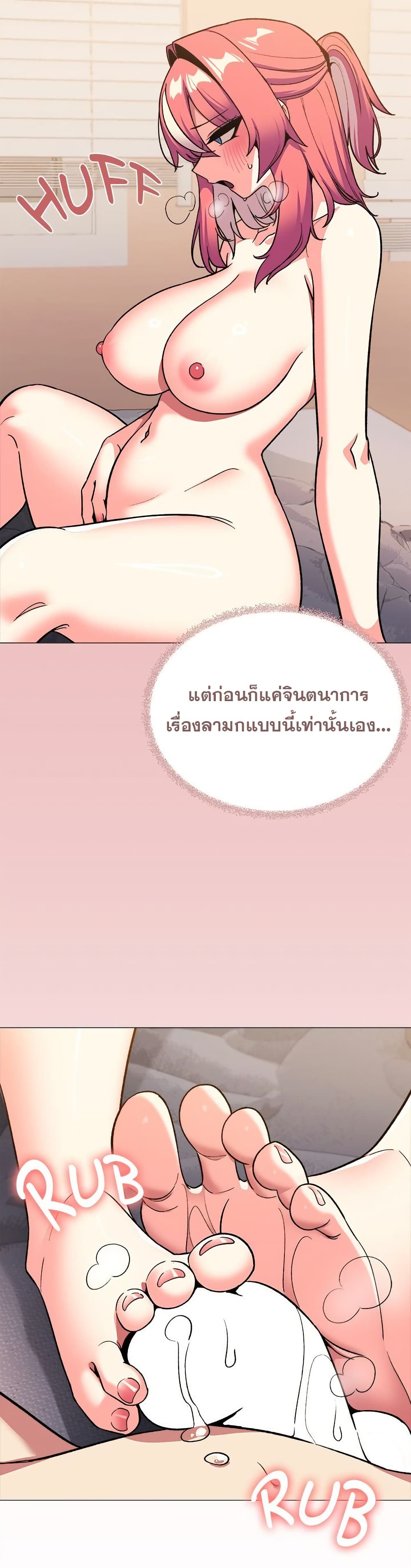 Stop Smoking – Stop Smoking – ตอนที่ 58 หน้า 39