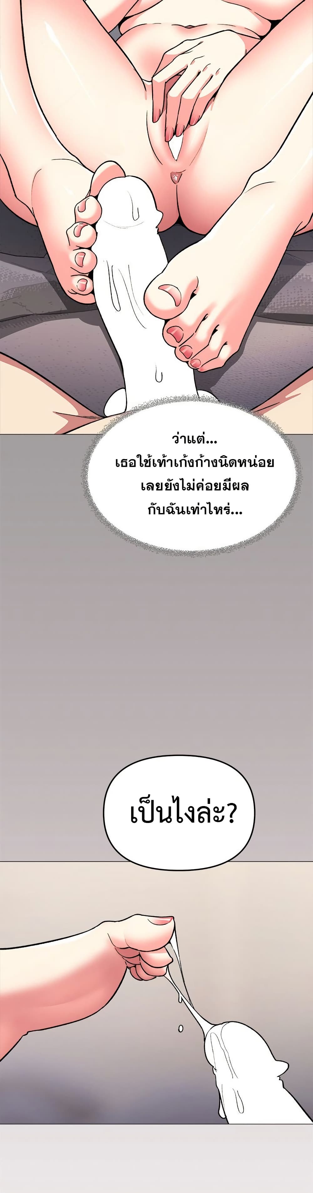 Stop Smoking – Stop Smoking – ตอนที่ 58 หน้า 41