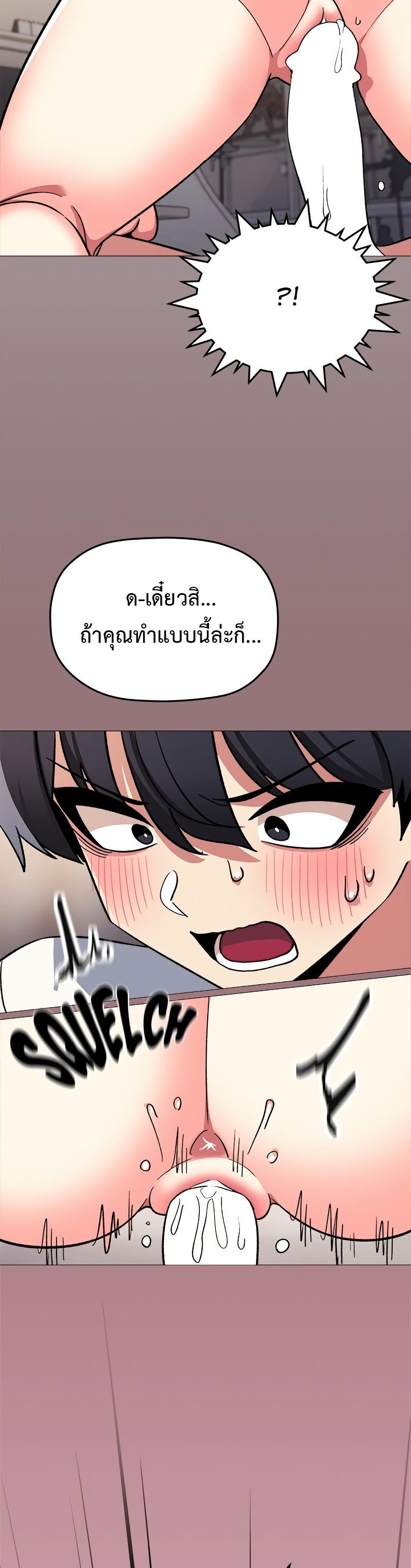 Stop Smoking – Stop Smoking – ตอนที่ 58 หน้า 45