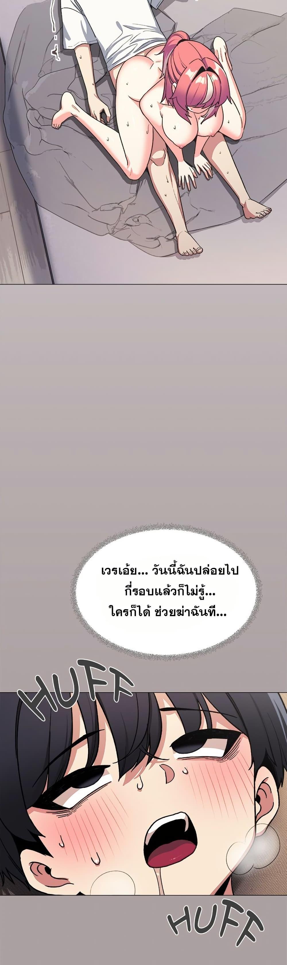 Stop Smoking – Stop Smoking – ตอนที่ 59 หน้า 3