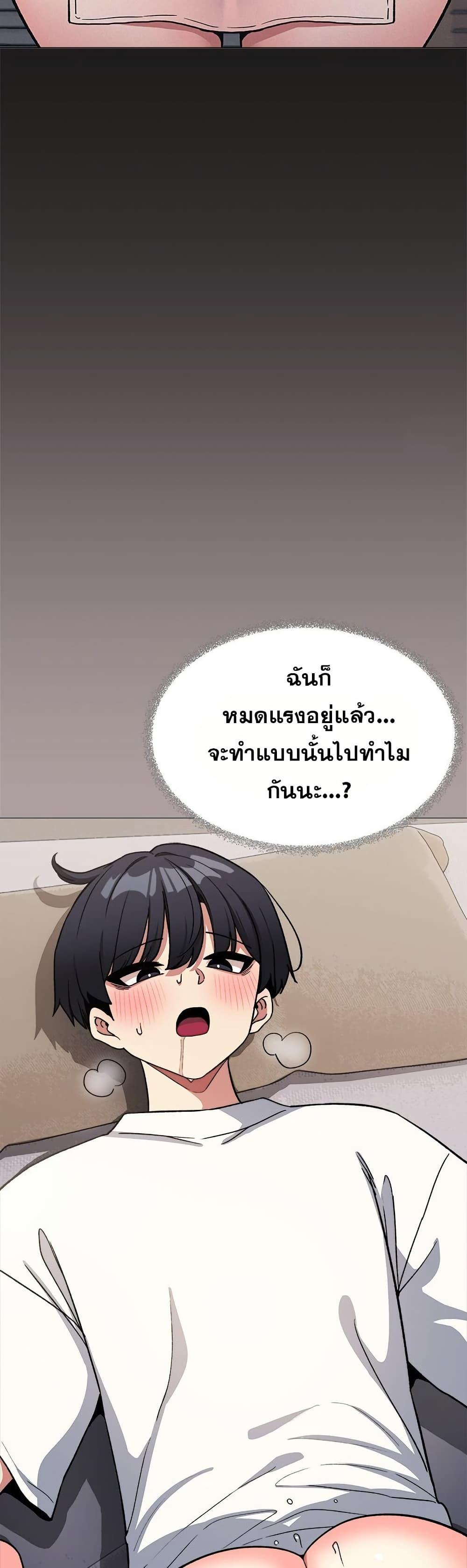 Stop Smoking – Stop Smoking – ตอนที่ 59 หน้า 5