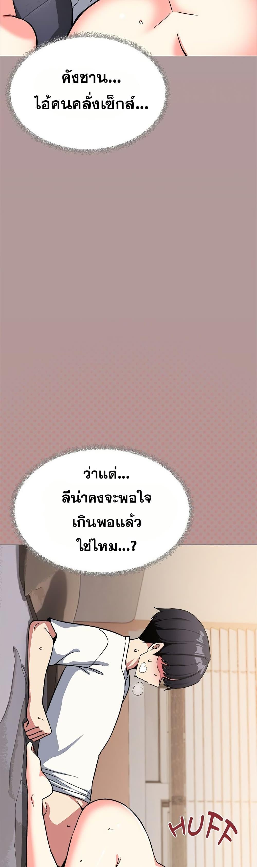 Stop Smoking – Stop Smoking – ตอนที่ 59 หน้า 6