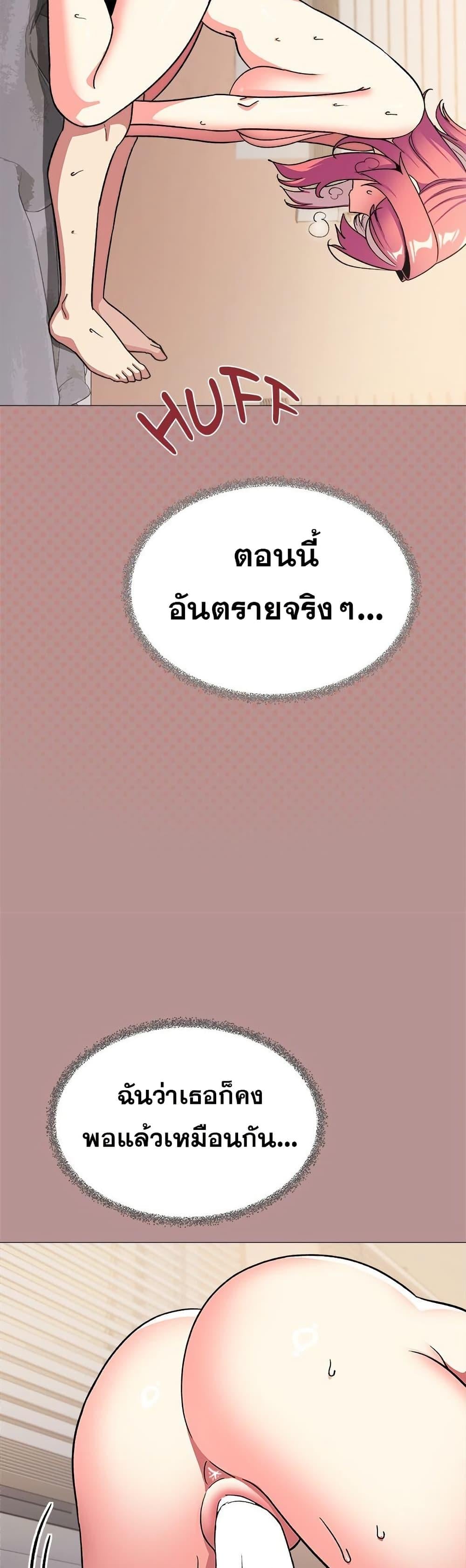 Stop Smoking – Stop Smoking – ตอนที่ 59 หน้า 7