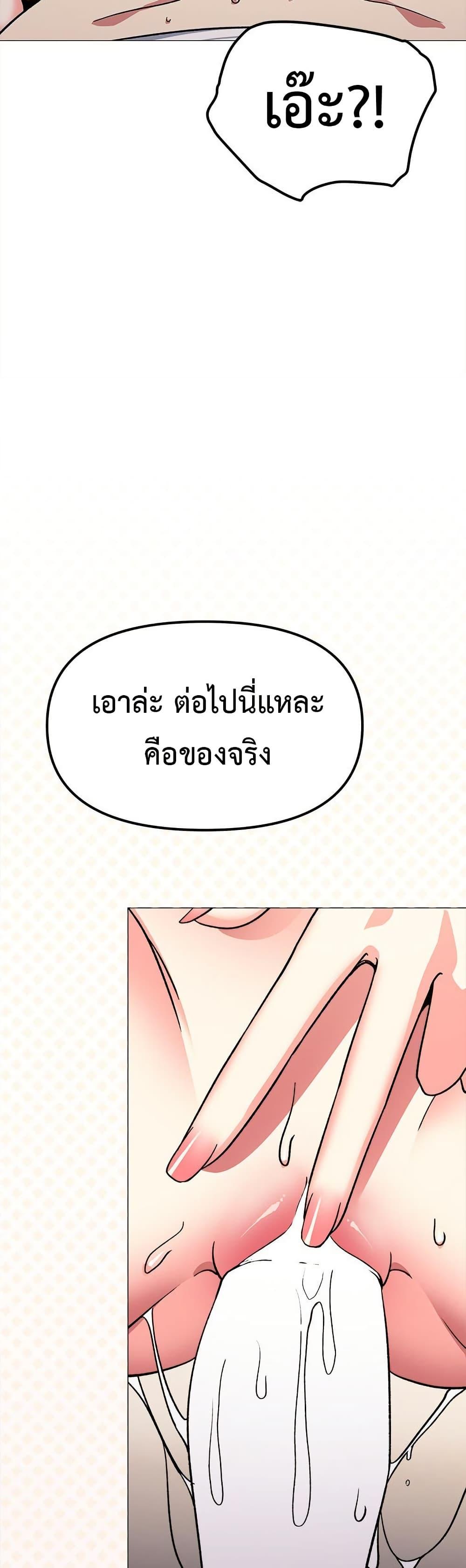 Stop Smoking – Stop Smoking – ตอนที่ 59 หน้า 10