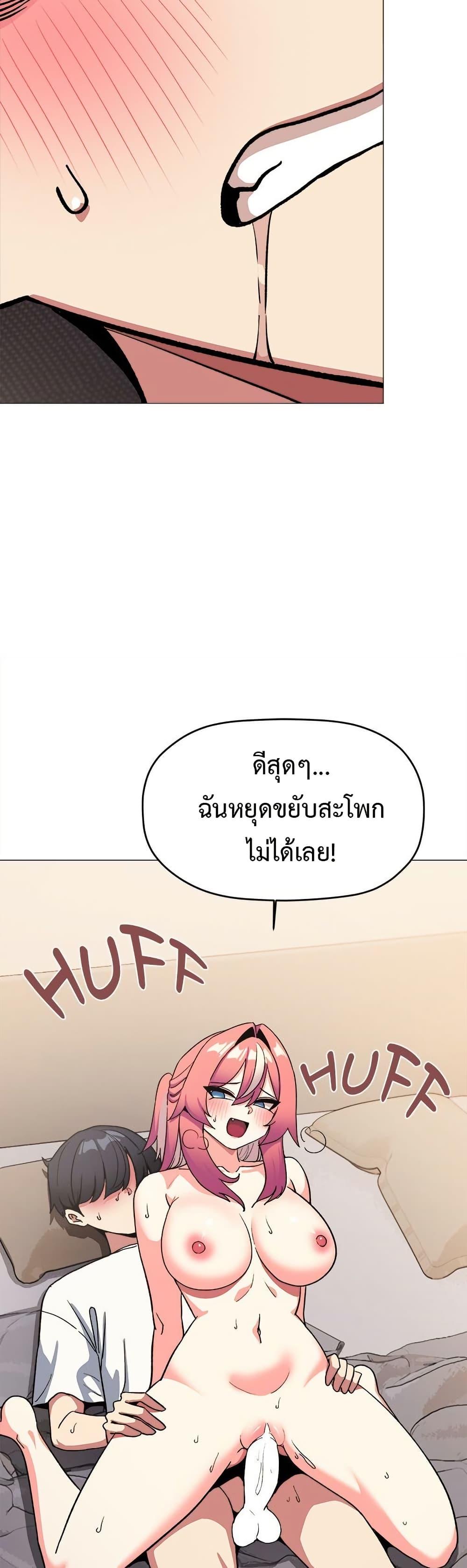 Stop Smoking – Stop Smoking – ตอนที่ 59 หน้า 13