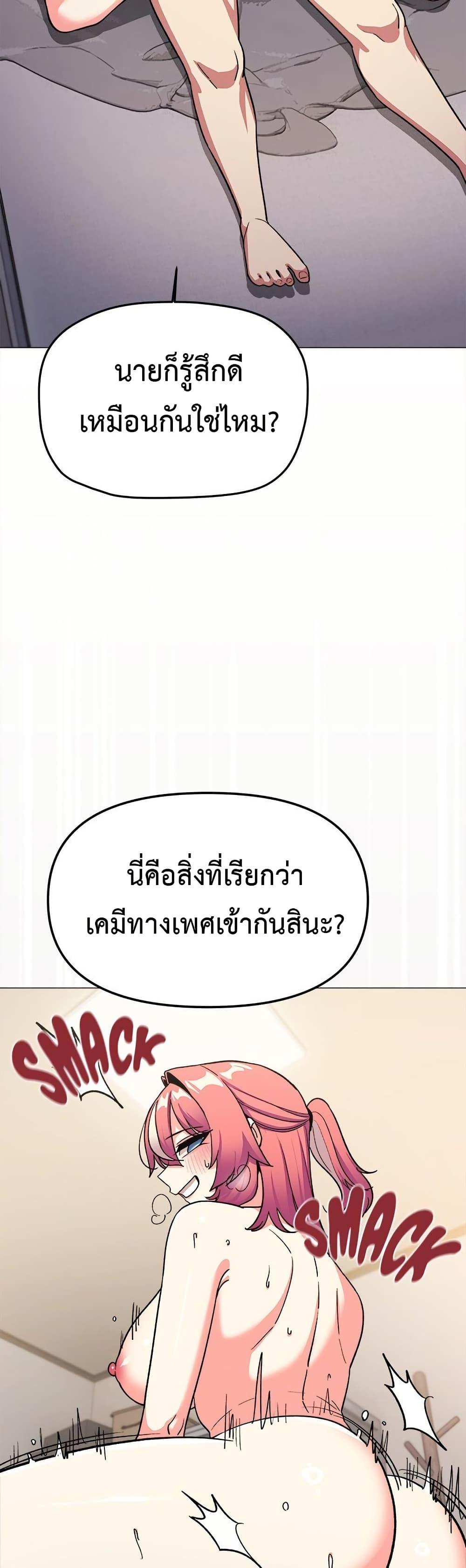 Stop Smoking – Stop Smoking – ตอนที่ 59 หน้า 14