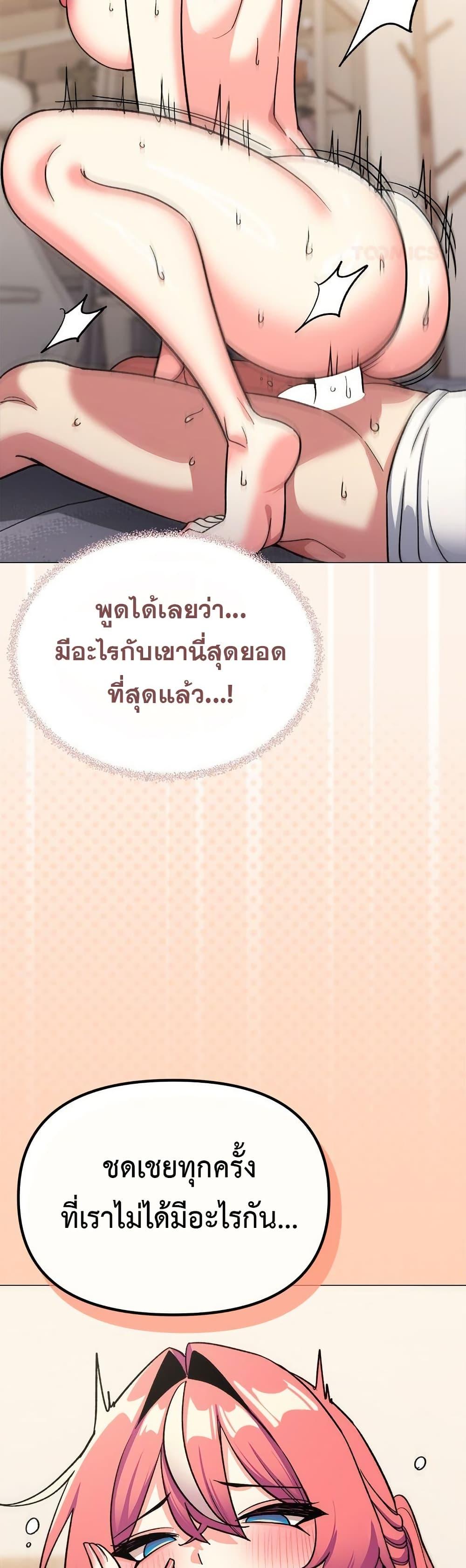 Stop Smoking – Stop Smoking – ตอนที่ 59 หน้า 19