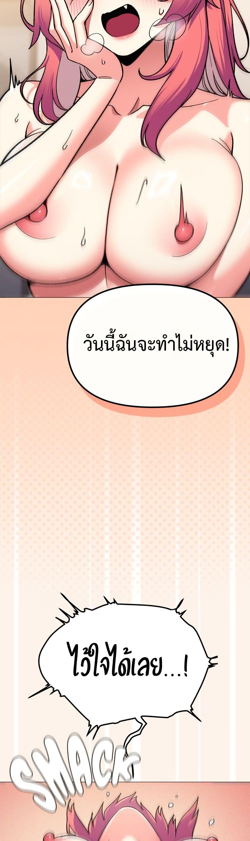 Stop Smoking – Stop Smoking – ตอนที่ 59 หน้า 20