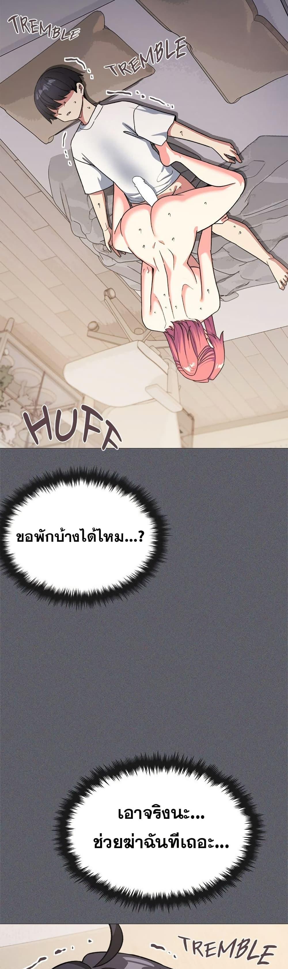 Stop Smoking – Stop Smoking – ตอนที่ 59 หน้า 30