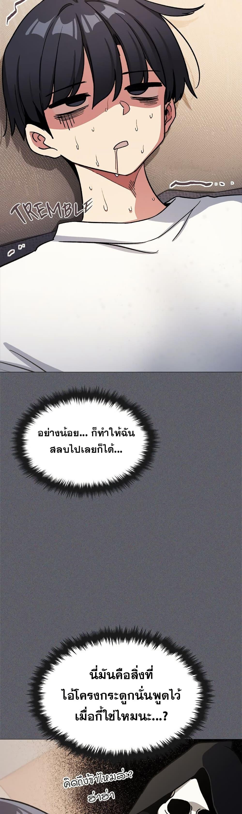 Stop Smoking – Stop Smoking – ตอนที่ 59 หน้า 31