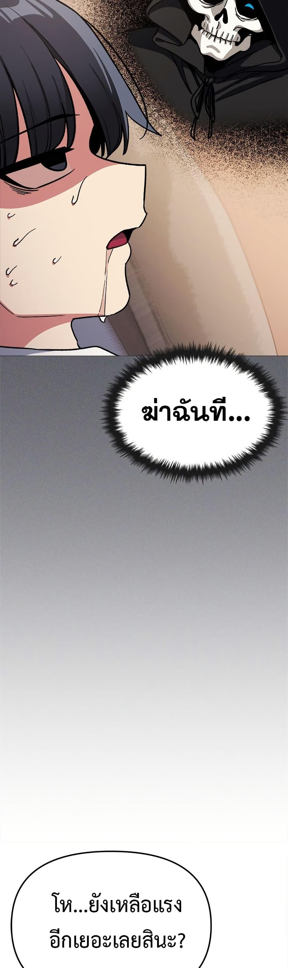Stop Smoking – Stop Smoking – ตอนที่ 59 หน้า 32