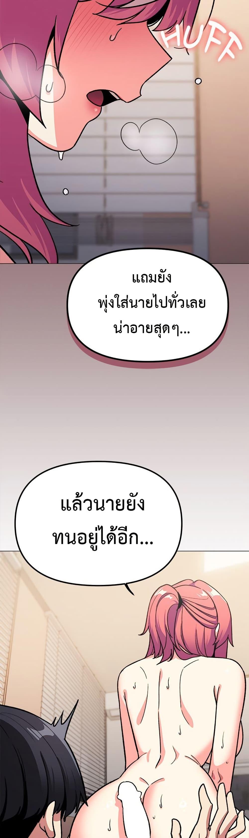 Stop Smoking – Stop Smoking – ตอนที่ 59 หน้า 34