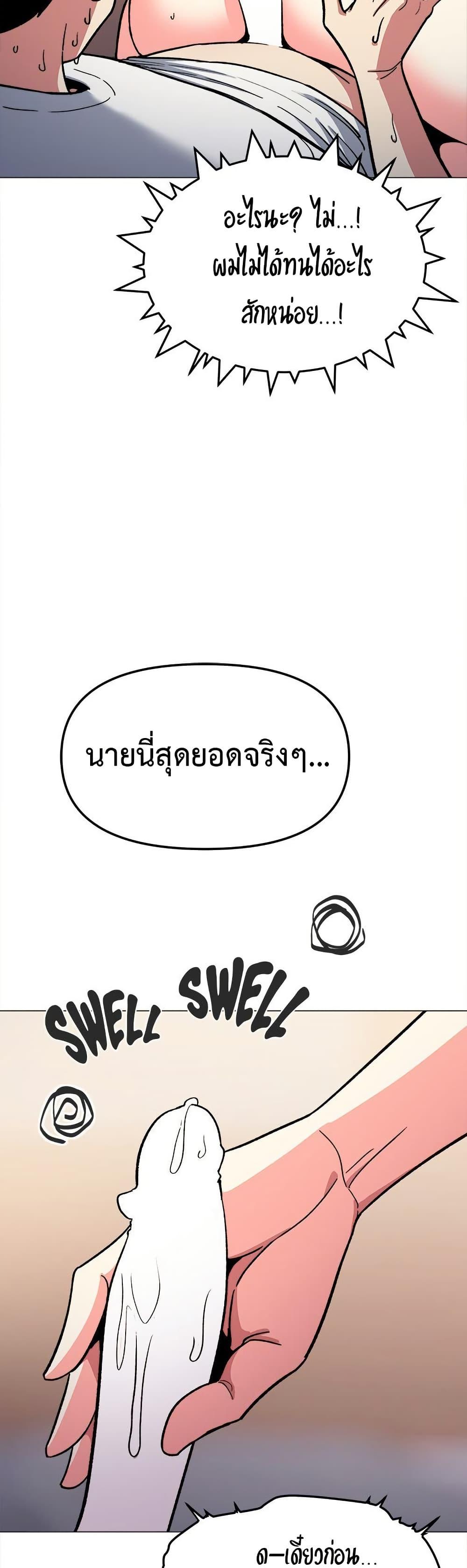 Stop Smoking – Stop Smoking – ตอนที่ 59 หน้า 35