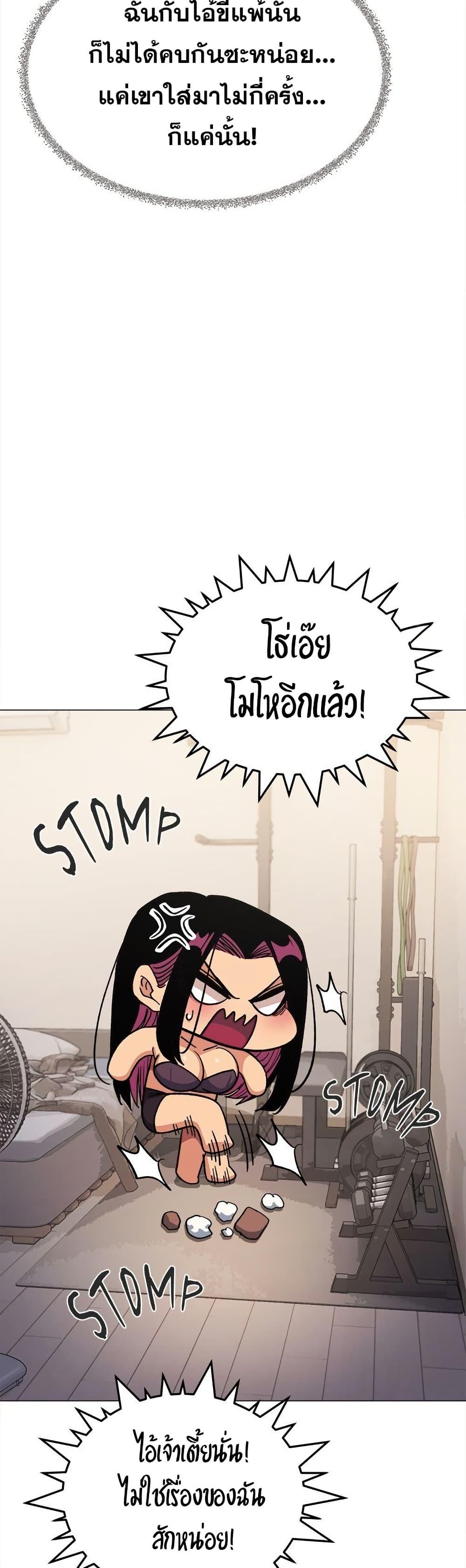 Stop Smoking – Stop Smoking – ตอนที่ 59 หน้า 50
