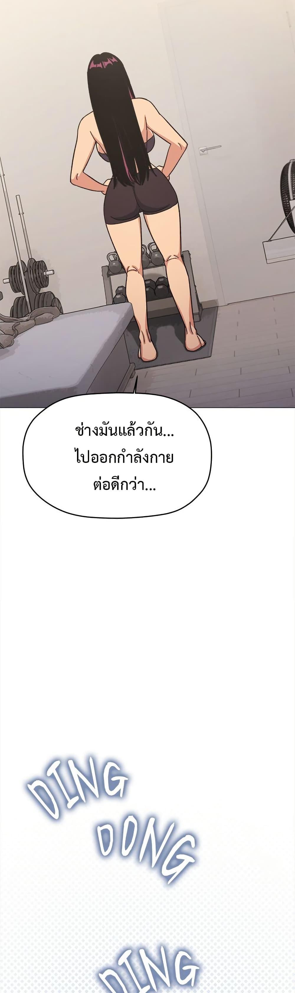 Stop Smoking – Stop Smoking – ตอนที่ 59 หน้า 53