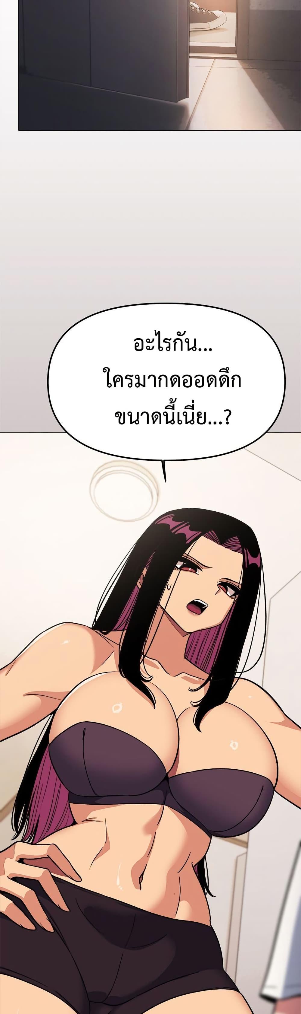 Stop Smoking – Stop Smoking – ตอนที่ 59 หน้า 55