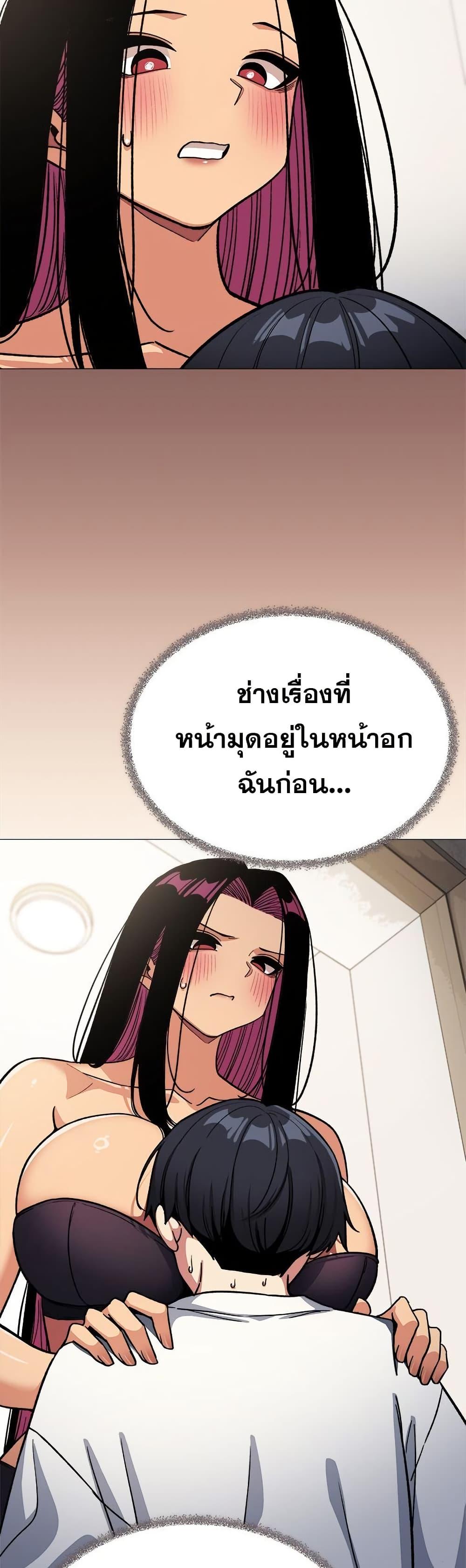 Stop Smoking – Stop Smoking – ตอนที่ 59 หน้า 59