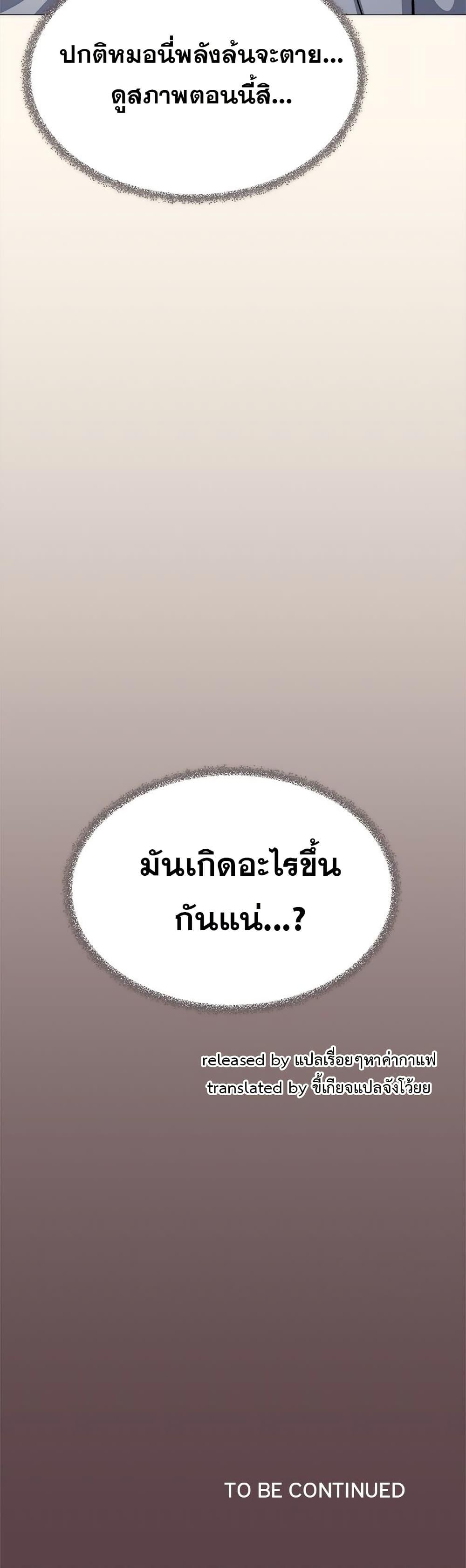 Stop Smoking – Stop Smoking – ตอนที่ 59 หน้า 60