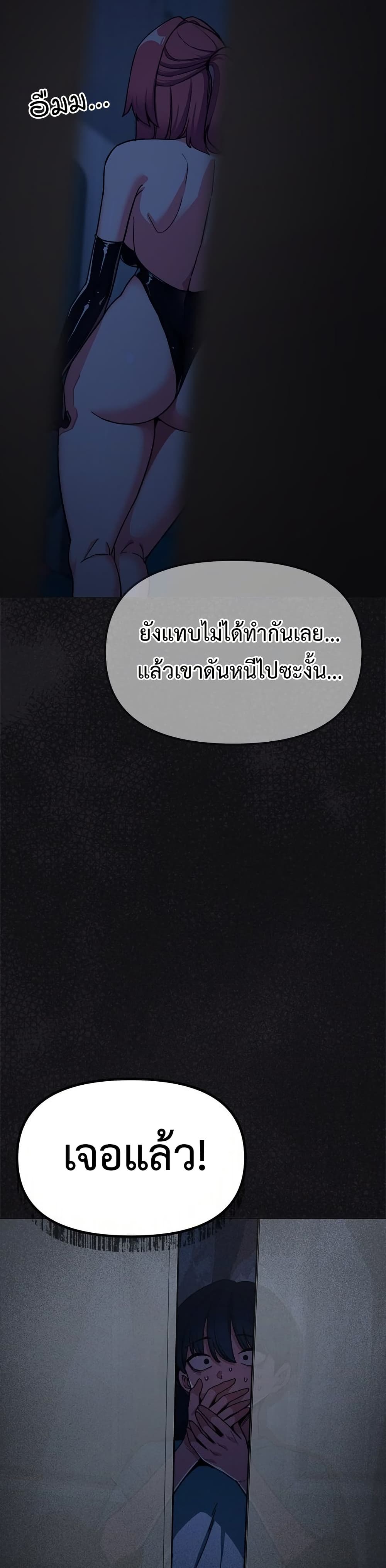 Stop Smoking – Stop Smoking – ตอนที่ 60 หน้า 2