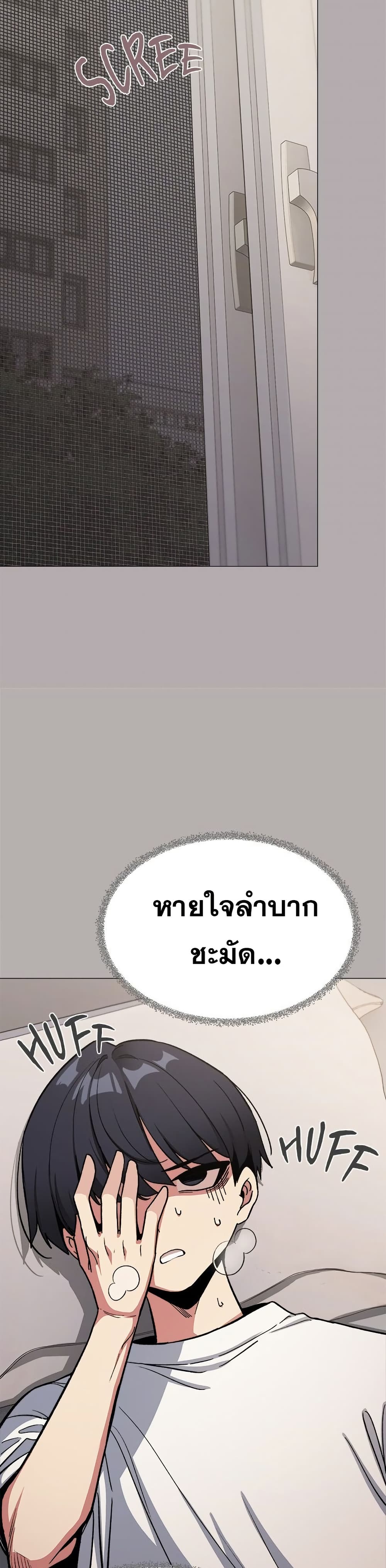 Stop Smoking – Stop Smoking – ตอนที่ 60 หน้า 8