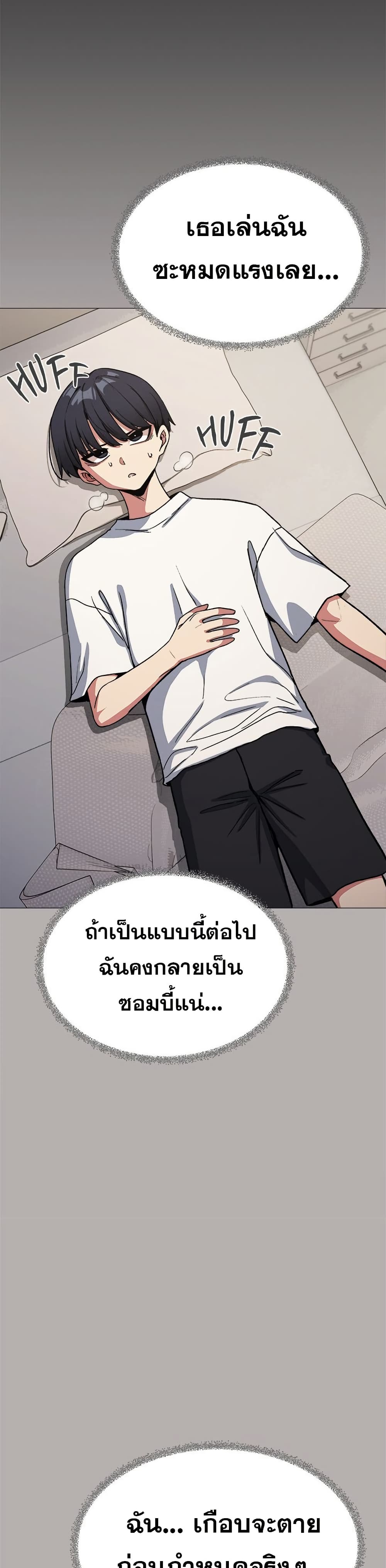 Stop Smoking – Stop Smoking – ตอนที่ 60 หน้า 11