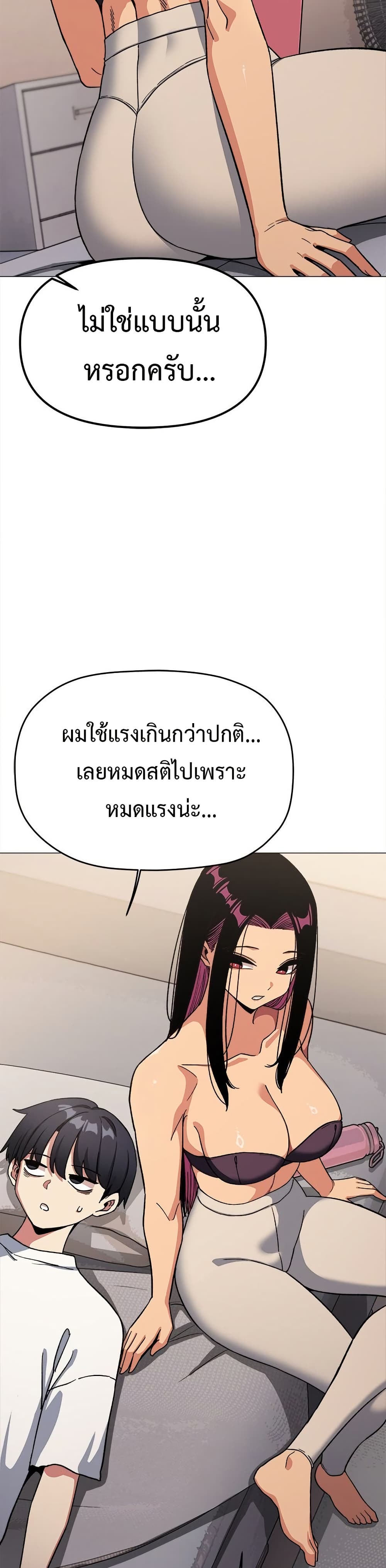 Stop Smoking – Stop Smoking – ตอนที่ 60 หน้า 26