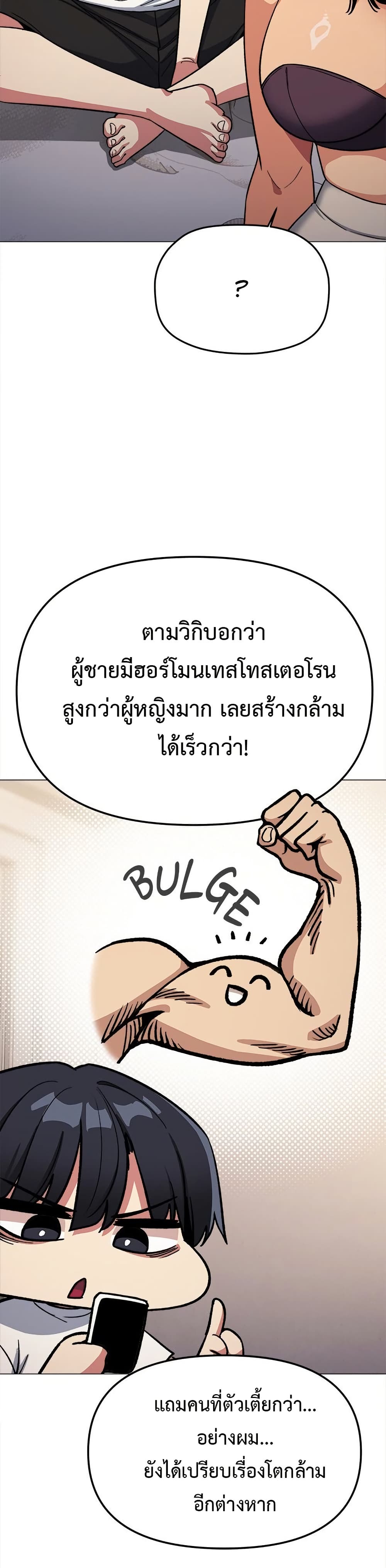 Stop Smoking – Stop Smoking – ตอนที่ 60 หน้า 29