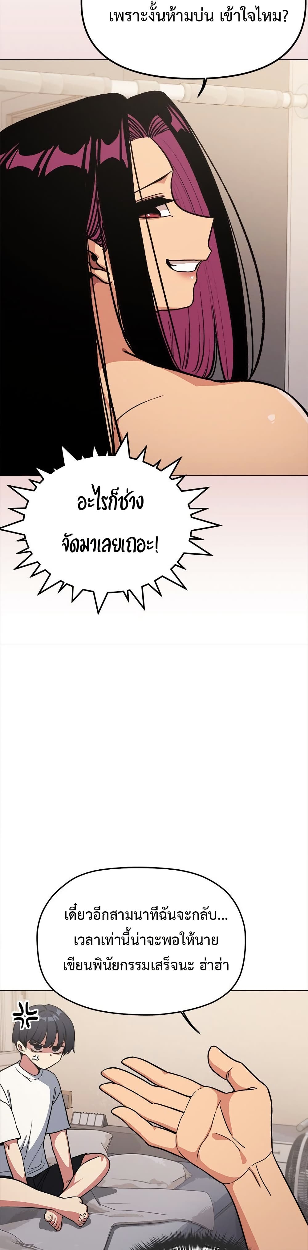 Stop Smoking – Stop Smoking – ตอนที่ 60 หน้า 36
