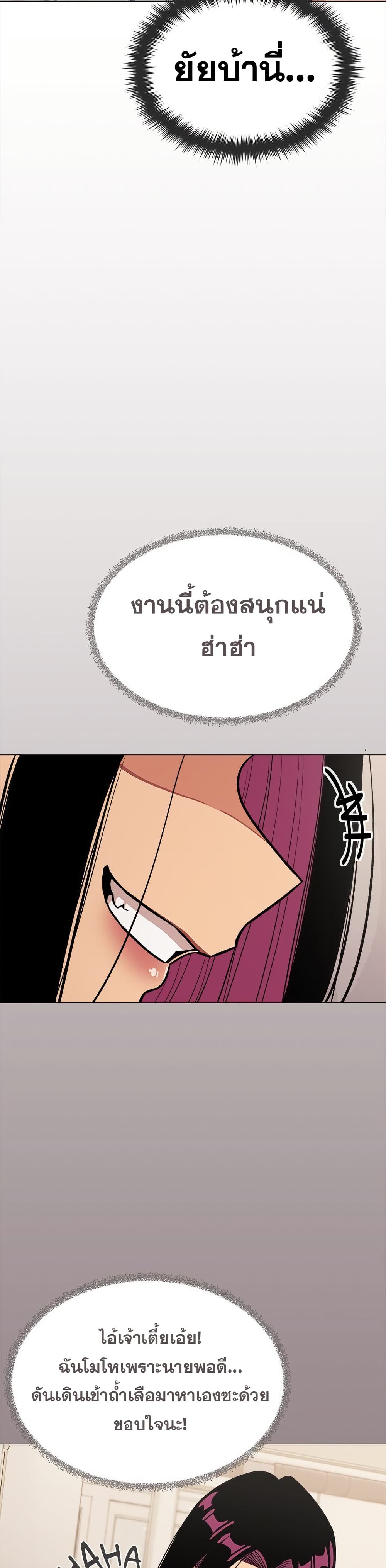 Stop Smoking – Stop Smoking – ตอนที่ 60 หน้า 37