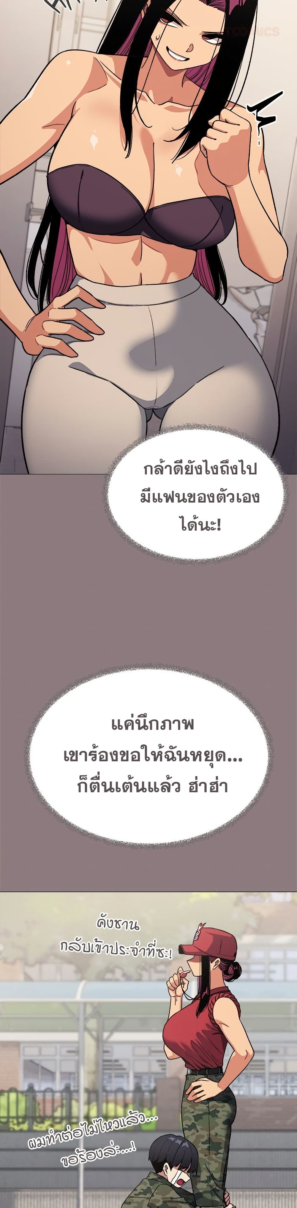 Stop Smoking – Stop Smoking – ตอนที่ 60 หน้า 38
