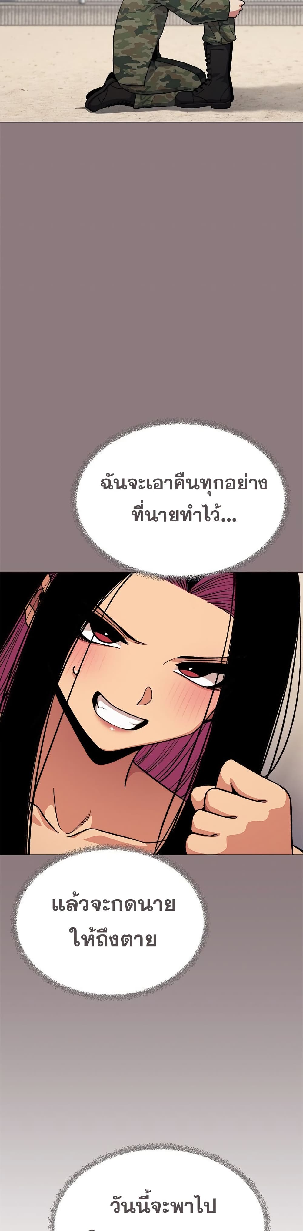 Stop Smoking – Stop Smoking – ตอนที่ 60 หน้า 39