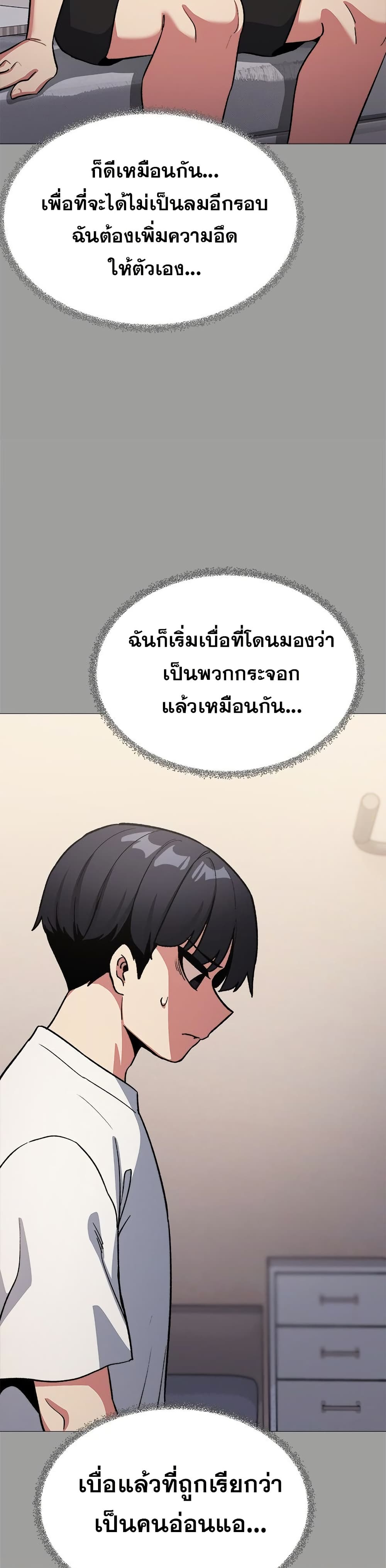 Stop Smoking – Stop Smoking – ตอนที่ 60 หน้า 43