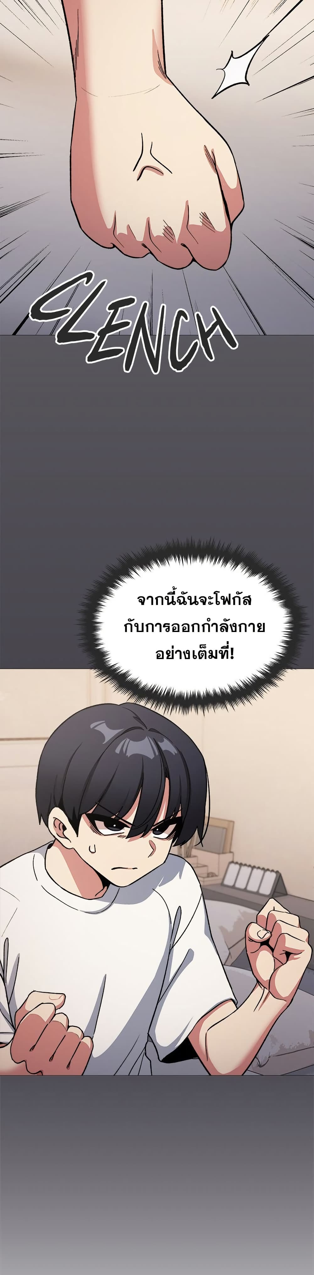 Stop Smoking – Stop Smoking – ตอนที่ 60 หน้า 45