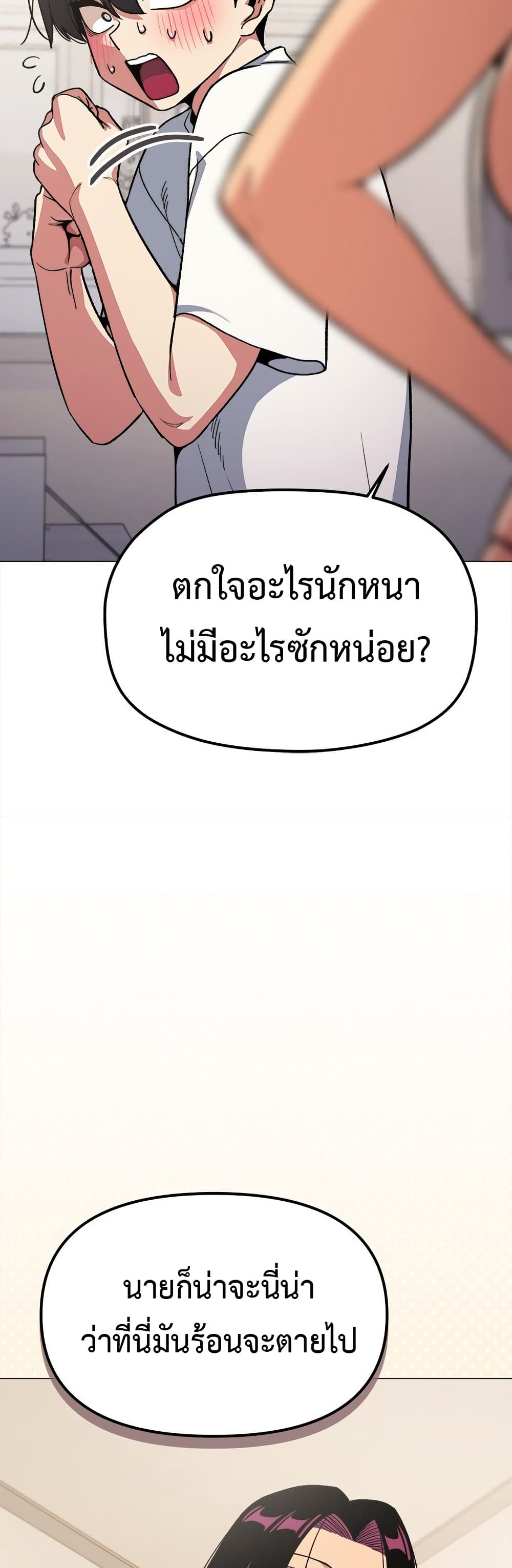 Stop Smoking – Stop Smoking – ตอนที่ 61 หน้า 8
