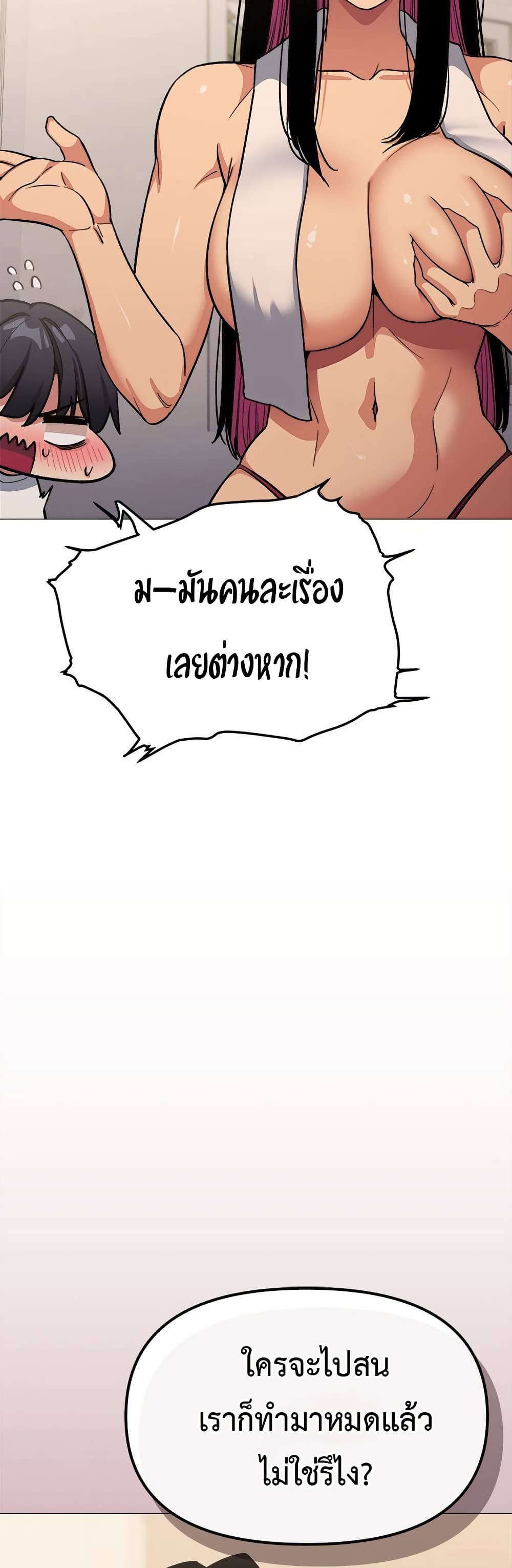 Stop Smoking – Stop Smoking – ตอนที่ 61 หน้า 12