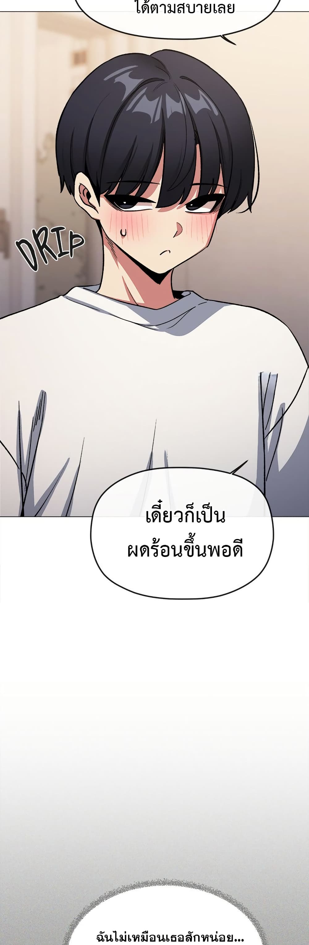 Stop Smoking – Stop Smoking – ตอนที่ 61 หน้า 14