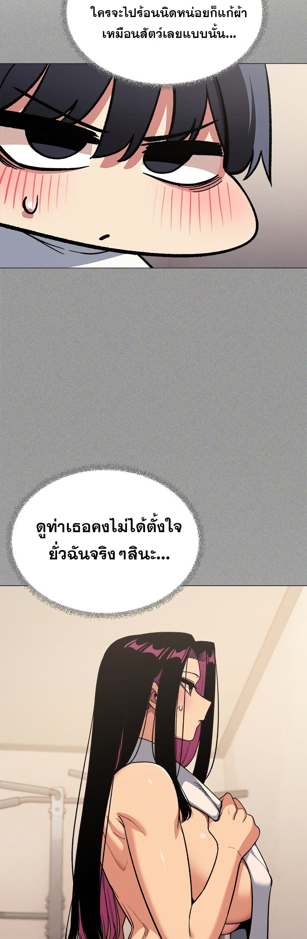 Stop Smoking – Stop Smoking – ตอนที่ 61 หน้า 15