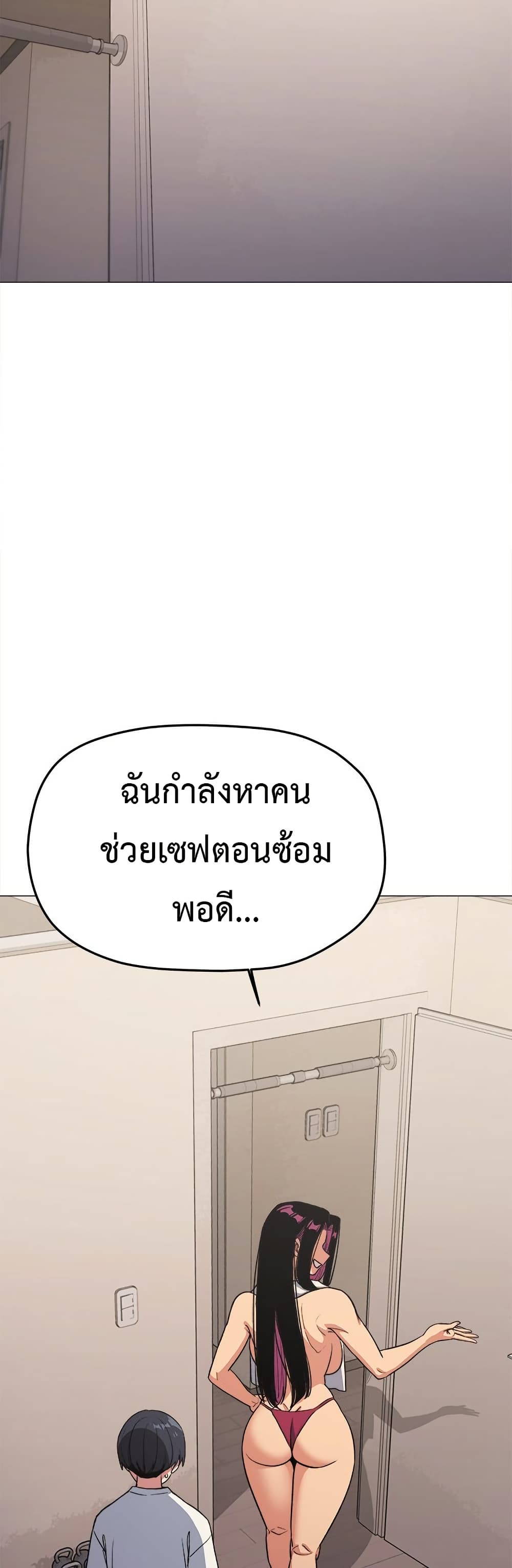 Stop Smoking – Stop Smoking – ตอนที่ 61 หน้า 18