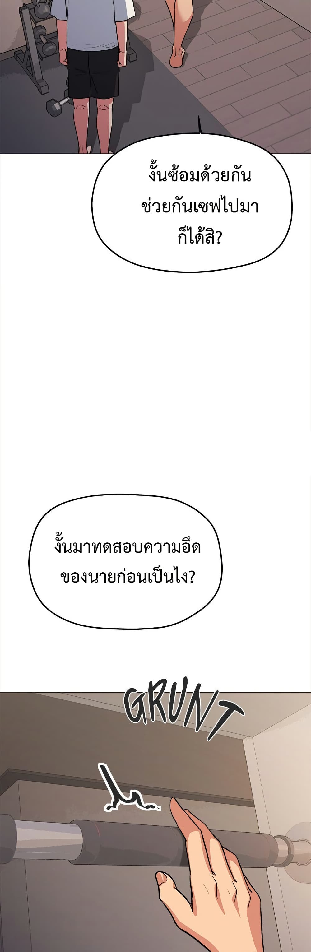 Stop Smoking – Stop Smoking – ตอนที่ 61 หน้า 19