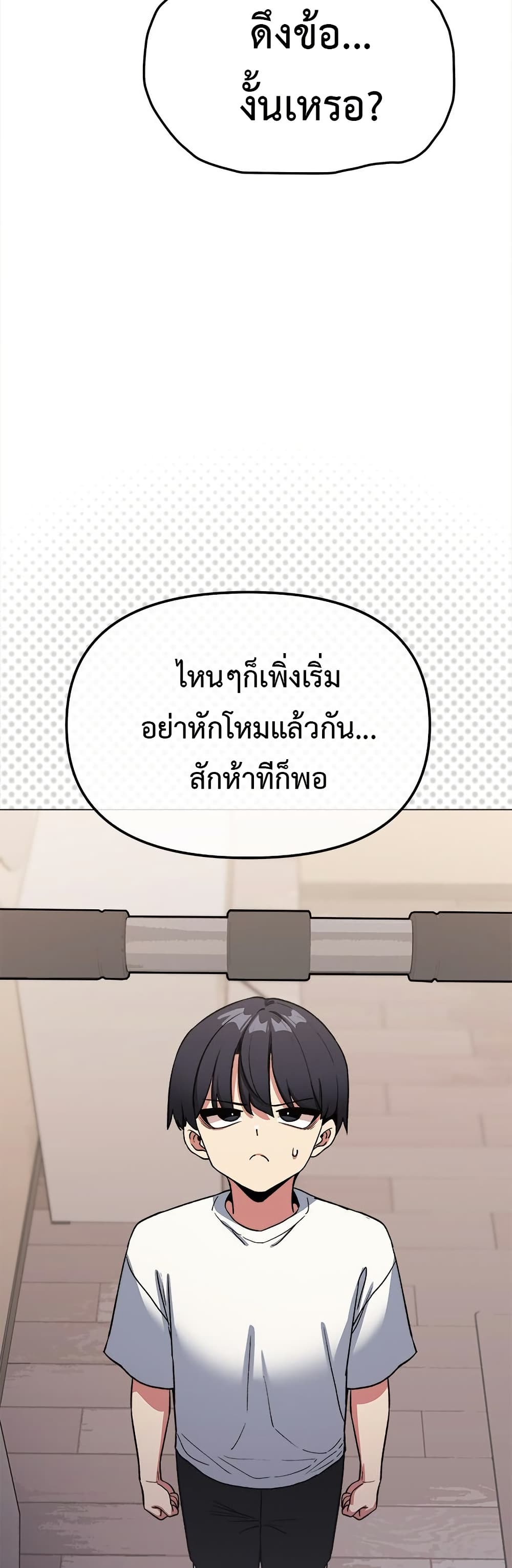 Stop Smoking – Stop Smoking – ตอนที่ 61 หน้า 21
